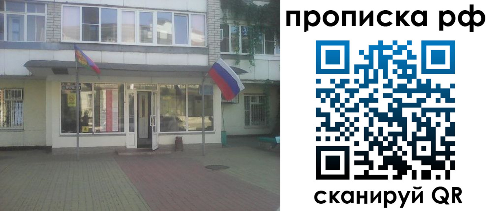 временная регистрация купить в Пензе