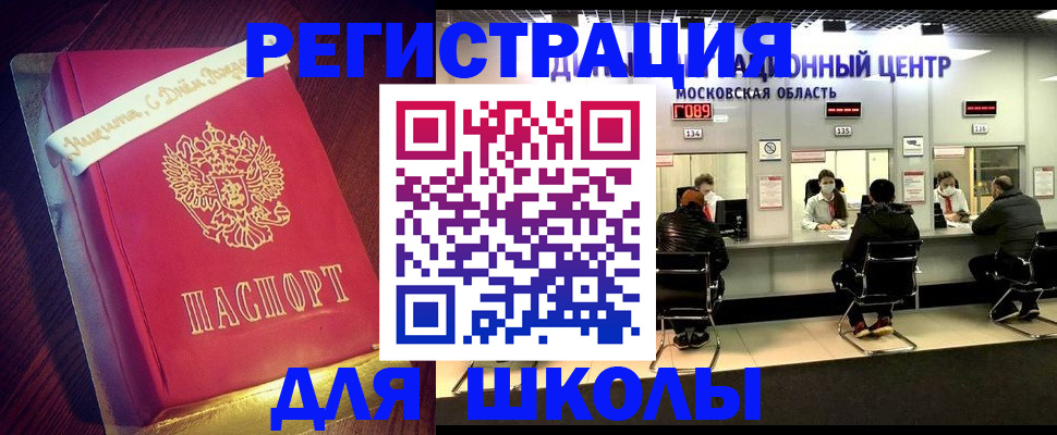 где прописаться в Пензе