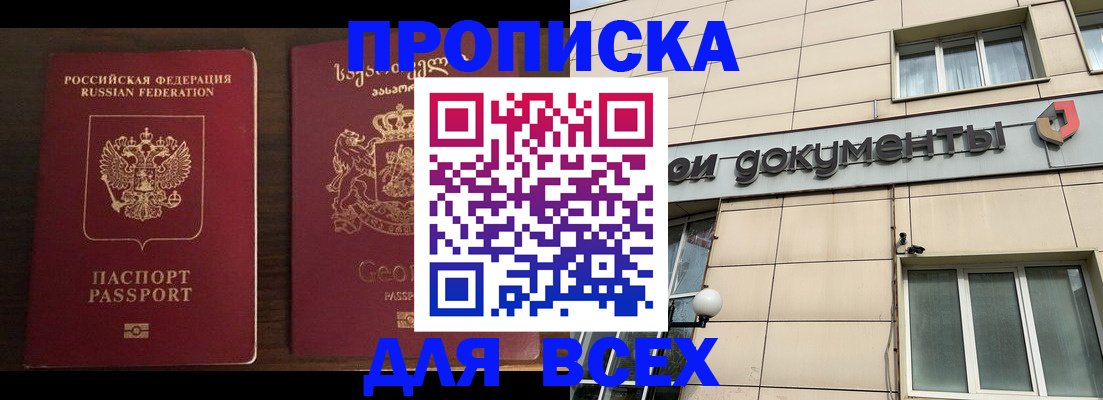 прописка поиск в Пензе