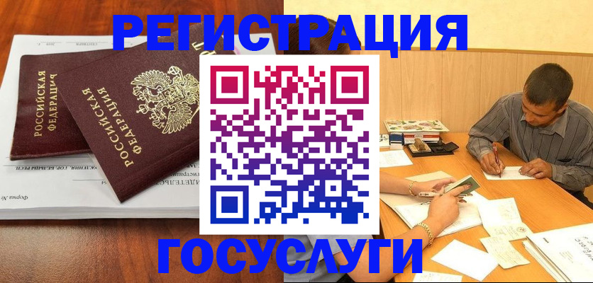 прописка в квартире в Пензе