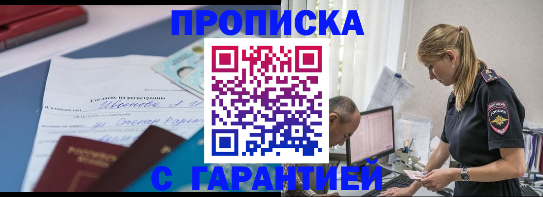пропишу в квартире в Пензе