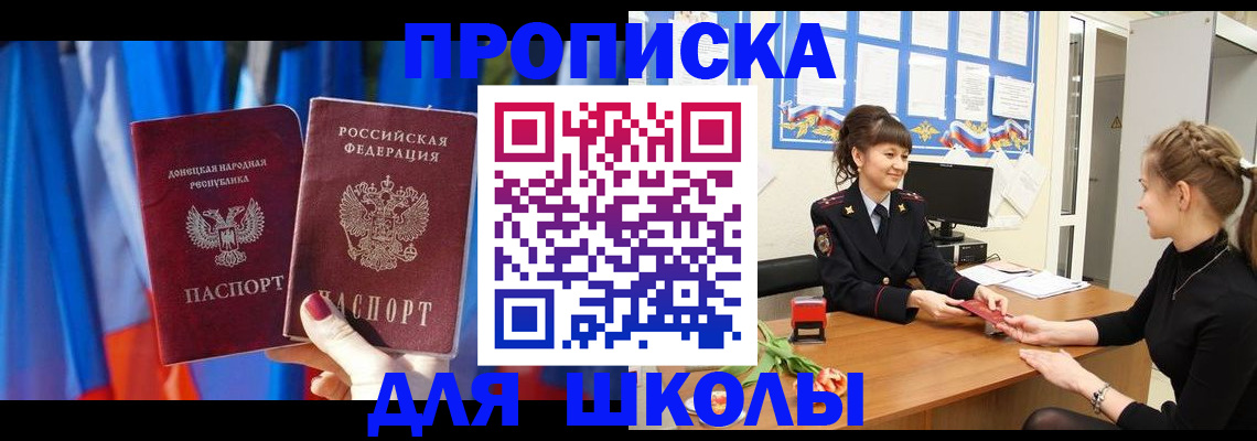 временная регистрация в Пензе