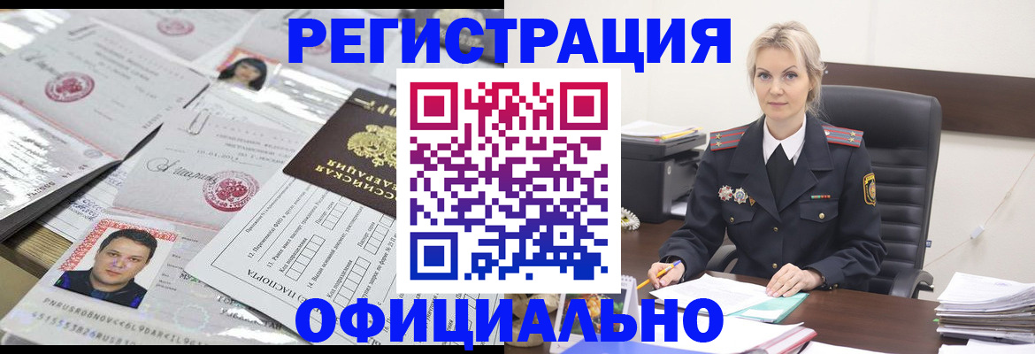 где прописаться в Пензе
